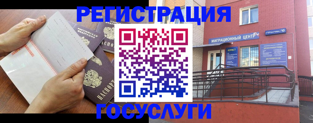 прописка регистрация в Севастополе