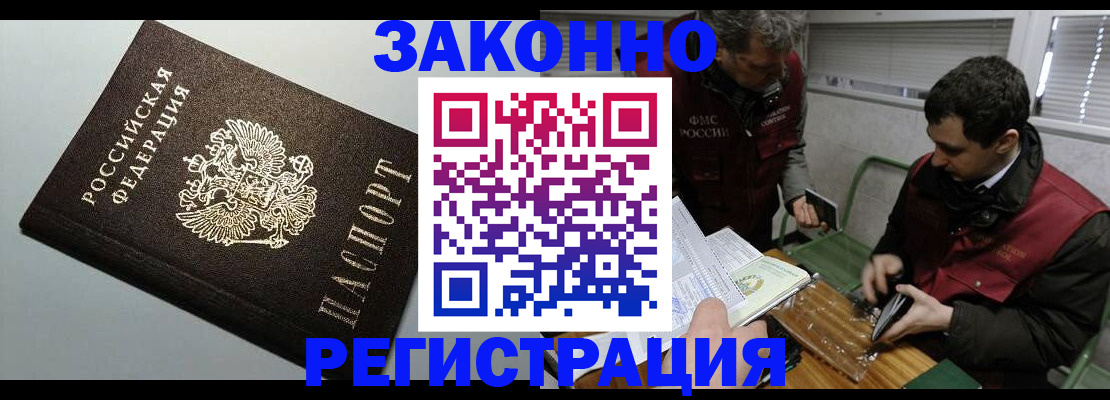 где прописаться в Севастополе