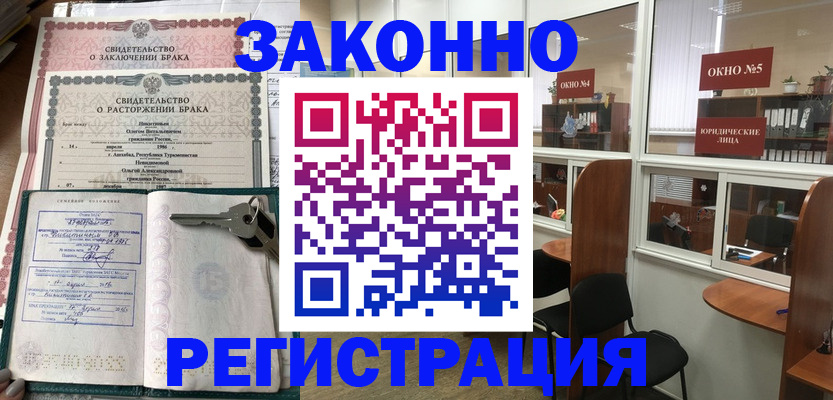 временная регистрация адрес в Севастополе