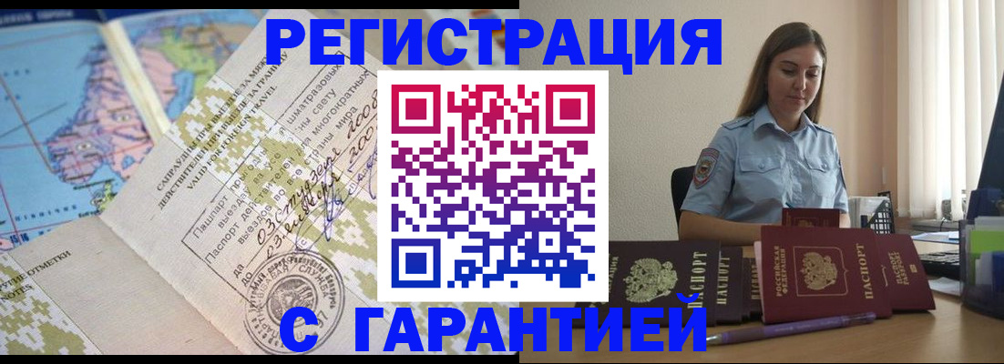 регистрация для дет. сада в Севастополе